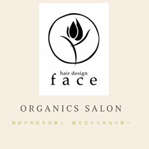 organic salon face（オーガニックサロン フェイス）