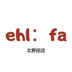ehl：fa　（イルファ）北野田店