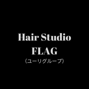 Hair Studio FLAG（ユーリグループ）