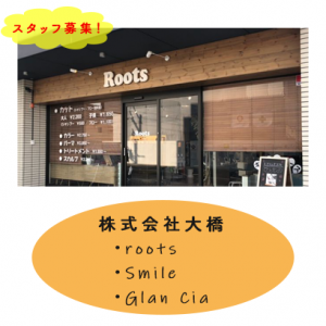 株式会社　大橋