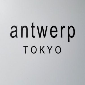 antwerp TOKYO (アントワープトウキョウ）