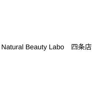 Natural Beauty Labo　（ナチュラルビューティーラボ ）四条店