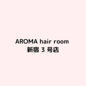 AROMA hair room 新宿 3 号店