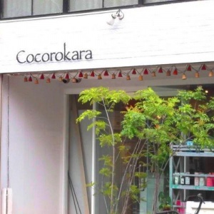 Cocorokara 