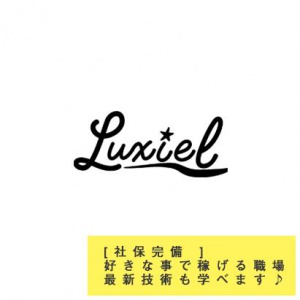 Luxiel（ルシエル）
