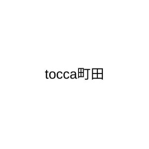 tocca町田