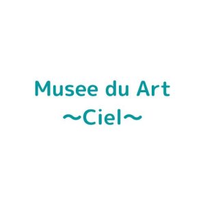 Musee du Art～Ciel～