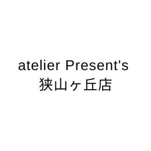 atelier Present's 狭山ヶ丘店