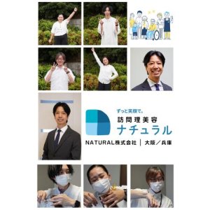 NATURAL株式会社 訪問理美容ナチュラル