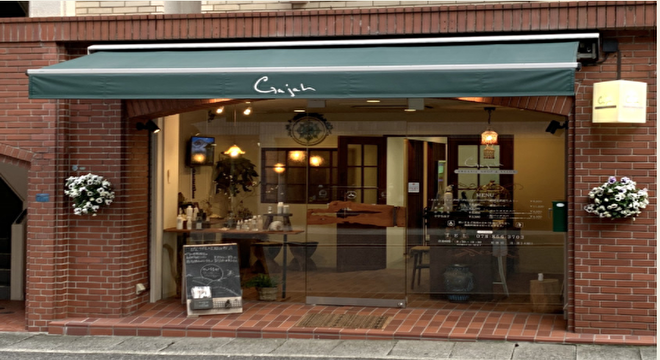 organic shop&salon Gajah