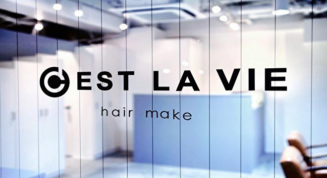 Hair Make C'EST LA VIE（ヘアーメイク セラヴィ）