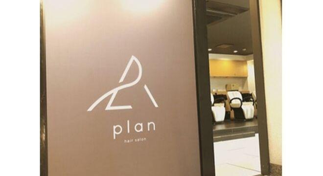 plan＋　高槻阪急駅前
