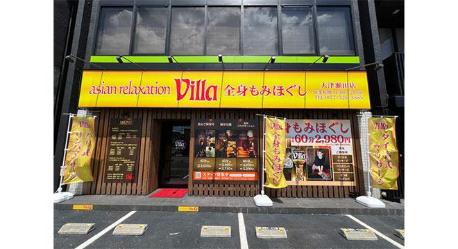 asian relaxation villa 大津瀬田店