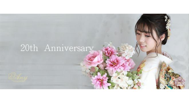 株式会社やなぎ衣裳店