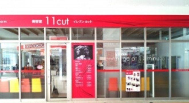 11cut イオン　コープ和泉中央店
