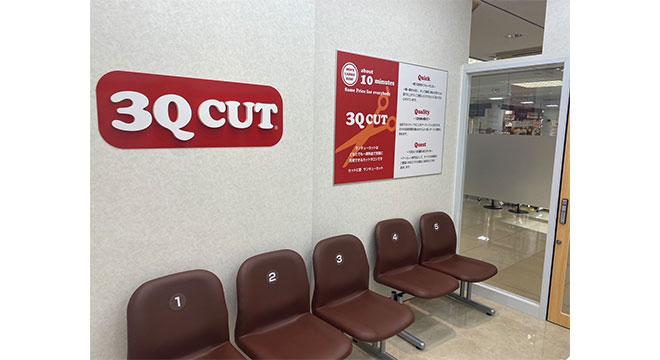 3QCUT イズミヤ多田店