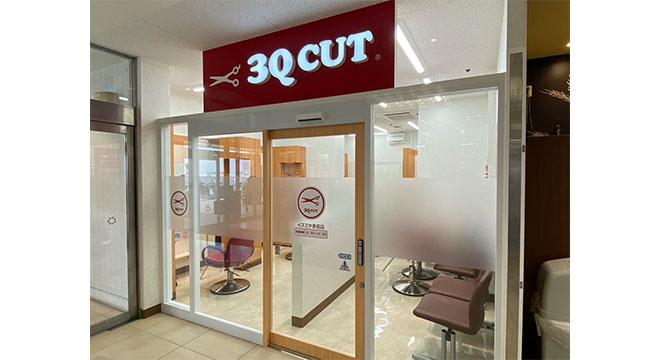 3QCUT イズミヤ多田店