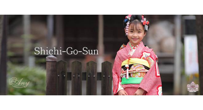 株式会社やなぎ衣裳店