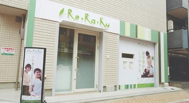 Re.Ra.Ku 大倉山店