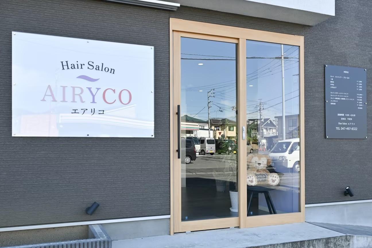 HairSalon エアリコ