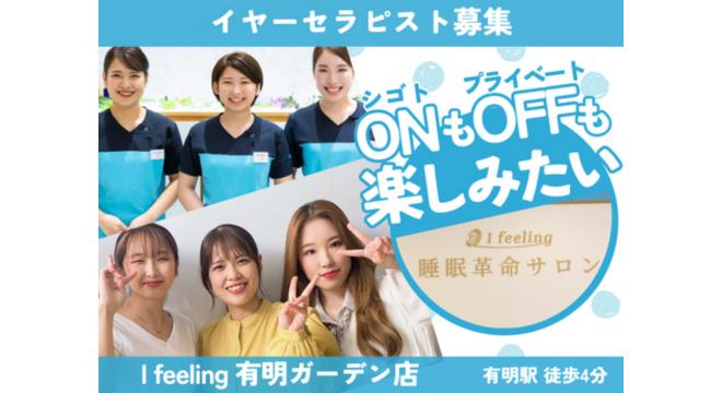 株式会社エーワン