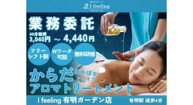 株式会社エーワン