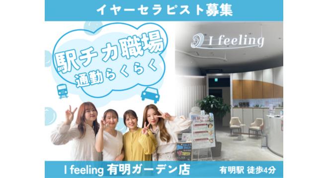 株式会社エーワン