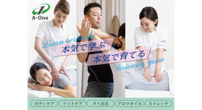 株式会社エーワン