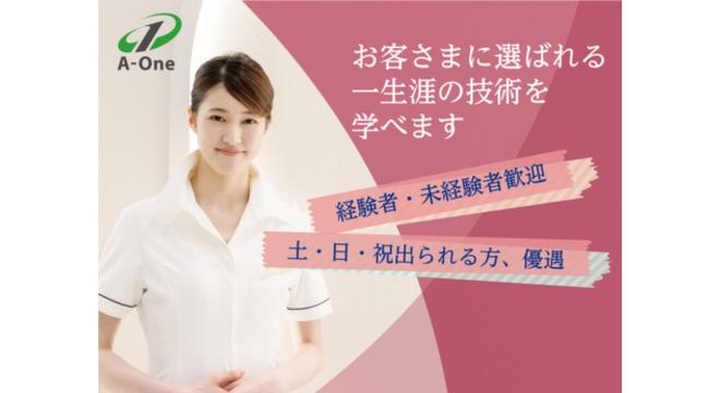 株式会社エーワン