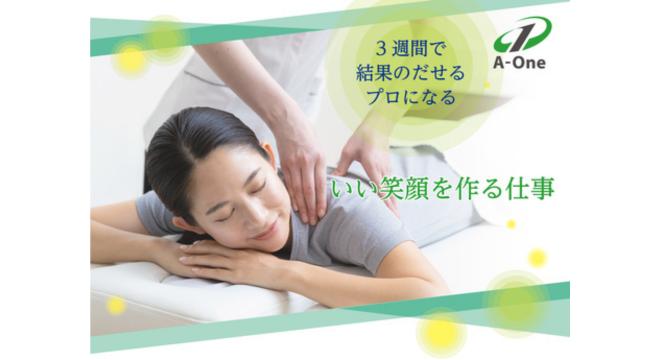 株式会社エーワン