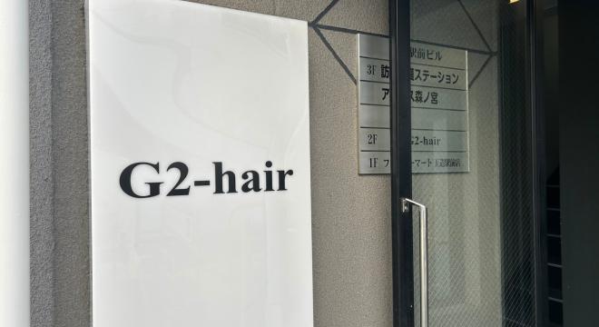 G2(ジーツー)