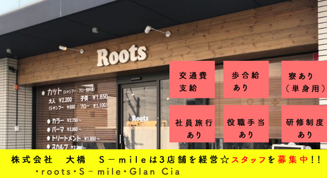 株式会社　大橋