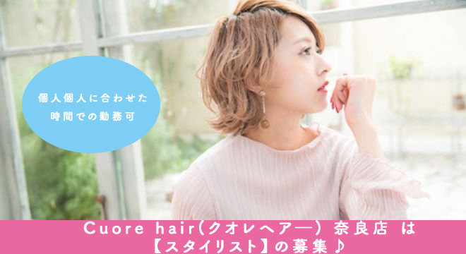 Cuore hair 奈良店