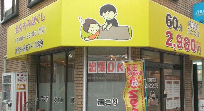 癒し空間うたた寝
