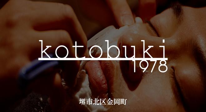 kotobuki1978