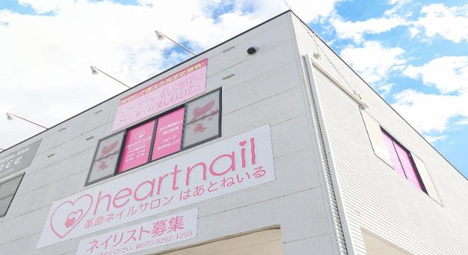 はあとねいる小山城北店